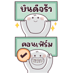nong hua-glom : chat chat