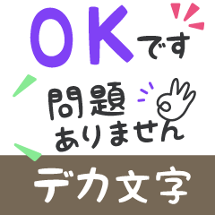 【デカ文字長文】 敬語/丁寧 ビジネス用語