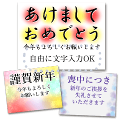 毎年使える♥年賀状・寒中・喪中はがき　枠