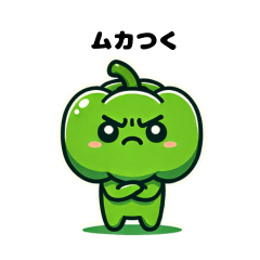 みんな大好き野菜