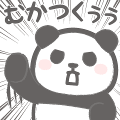【荒ぶる】動く！パンダンミニ