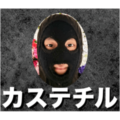 カステチルスタンプ204