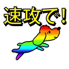 アニメ虹の彼方に