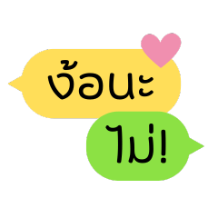 Ngor Na - Guide chat