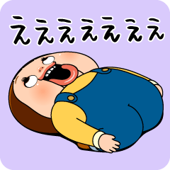 だらだらしょーちゃん