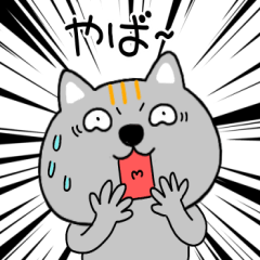 【感情を伝える】ネコ三兄弟二郎28