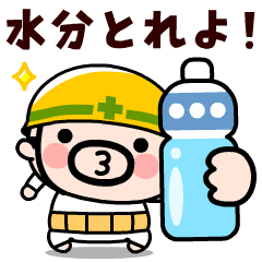 汗と笑いの夏おやじ君【動く】