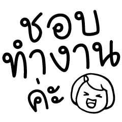 Office Girl Conquers the Job