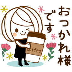 やさしいお返事♡ゆるふわレディ～日常敬語