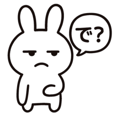 毒舌うさぎの気持ち