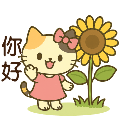 Cute calico cat*daily practical stickers