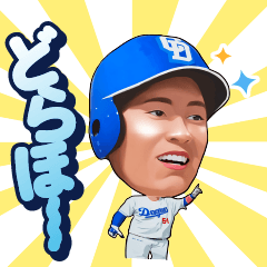 中日ドラゴンズ【51上林誠知】スタンプ