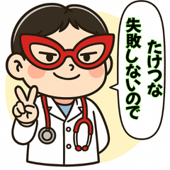 たけつな先生の日常会話スタンプ