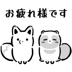 タヌキとキツネ ゆるっとスタンプ
