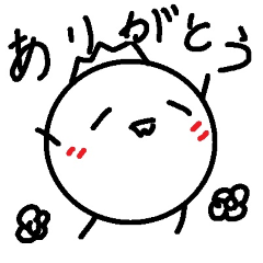 みぎあしの一言