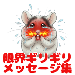 正気か？パンダマウスの心の声　限界ギリ版