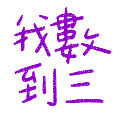 I counted to three. Purple-10