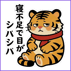 Qバージョンタイガー