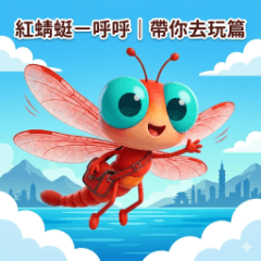 HuHu Travel Guide Edition