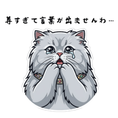 優雅に推し活！ペルシャ猫のジェミちゃん