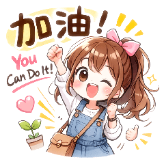 Go Forward, Energetic Girl!