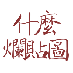 What terrible textures! Red 20