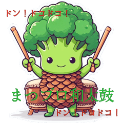 まつブロ和太鼓スタンプ