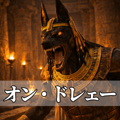 架空の古代エジプト神スタンプ6 大阪弁編