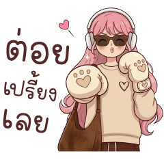 Ayu with cute words.