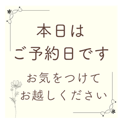 サロンのための接客スタンプ
