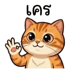 Orange cat say hello