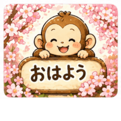 エモいお猿のやさしい毎日スタンプ