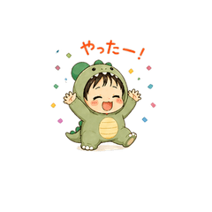 ちびっこ怪獣くんスタンプ