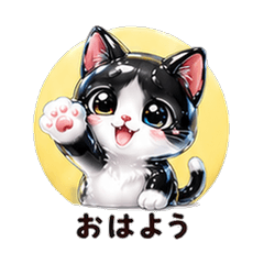 ぷるぷるハチワレカレシ 恋人スタンプ