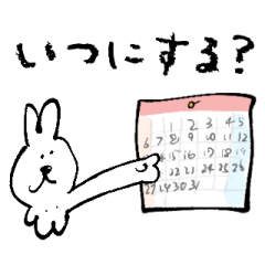 ⸜ 予定と約束 ⸝ ゆるい生き物