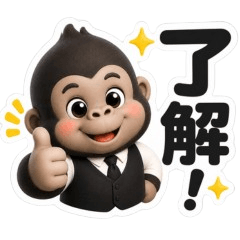 黒服ごりらくん