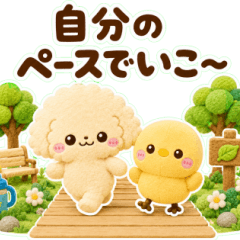 飛び出す♡思いやり♡トイプー