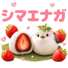 とびだす★シマエナガ★とり/鳥
