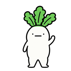 大根のくせに。