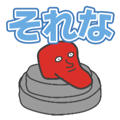 OMORO塾の公式スタンプ１