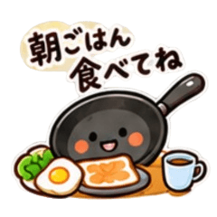 親に毎日送れる気づかいフライパン