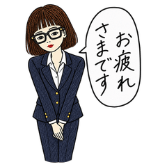 できるメガネ女子のシュールな敬語