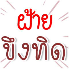 I am FAAI : Fun Fun Word