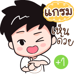 Name Boy Funny "Gram"