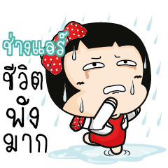 CHANGAIR Aromi cute office lady