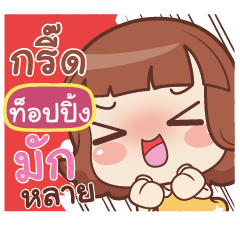 TOPPING lookchin emotions_E