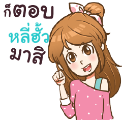 LEEHUA my name is khaw fang