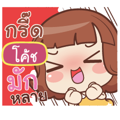 COACH lookchin emotions_E