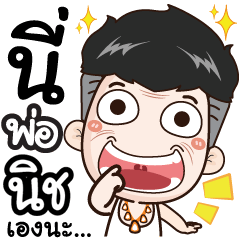 I'm dad. My name's Nich.-