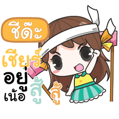 SIDA melon goofygirl_N